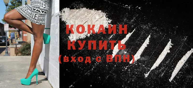 Cocaine Эквадор  Демидов 