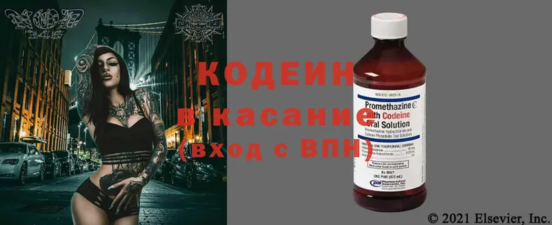 где продают наркотики  Демидов  Codein Purple Drank 