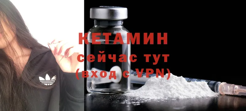 КЕТАМИН ketamine  Демидов 